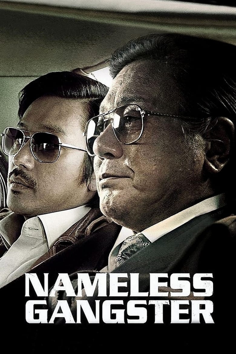 دانلود فیلم Nameless Gangster: Rules of the Time 2012 تبهکار بی نام: قوانین زمانه